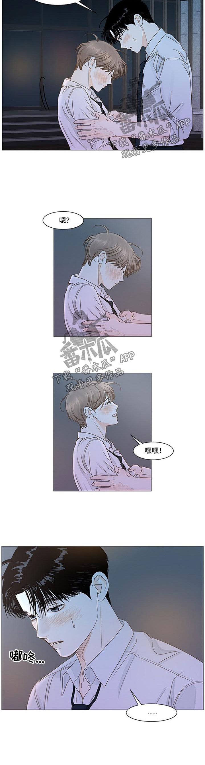 闺蜜转场视频漫画,第53章：警告2图