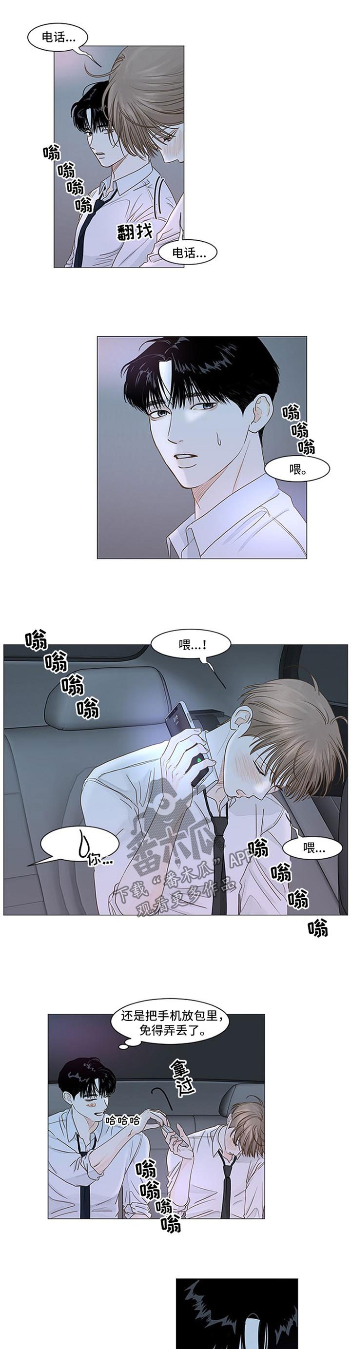 闺蜜转场视频漫画,第53章：警告5图