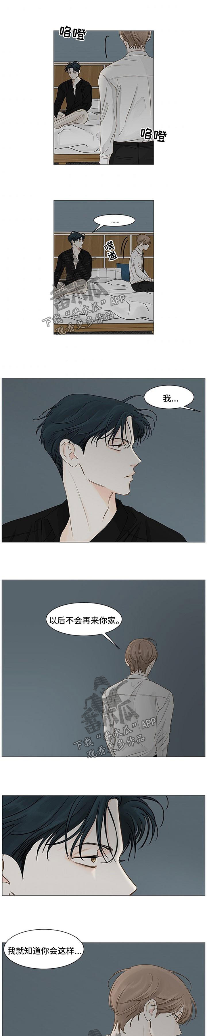 秘密之间书评推荐漫画,第65章：警告5图