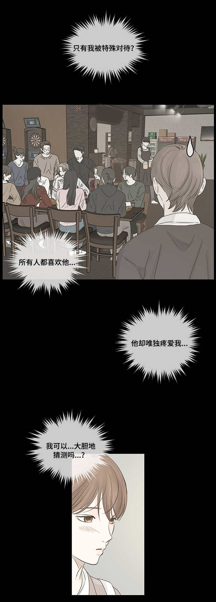 秘密之门韩剧在线观看韩剧tv漫画,第10章：重聚1图