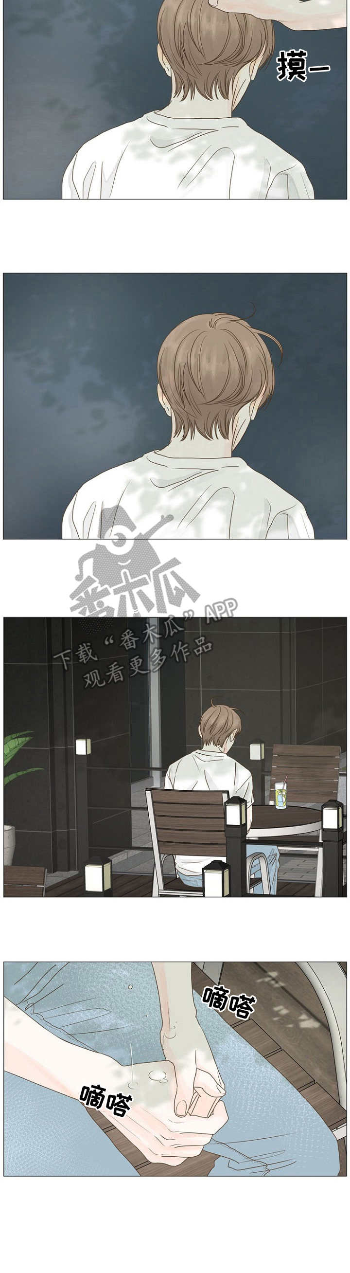 秘密之吻甜蜜且温柔漫画,第40章：自作主张2图