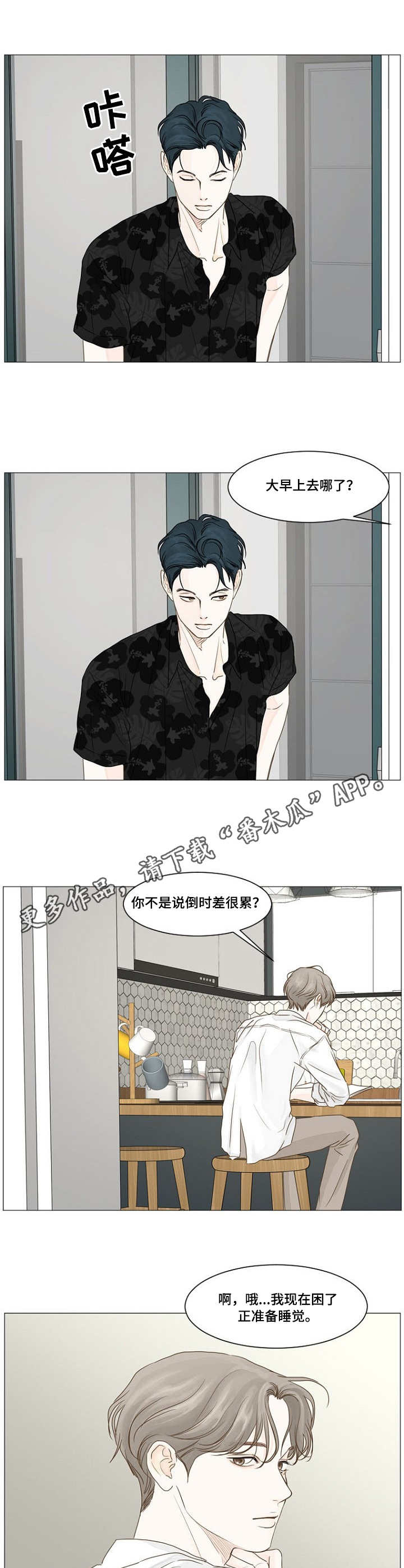 秘密之吻甜蜜且温柔漫画,第40章：自作主张5图