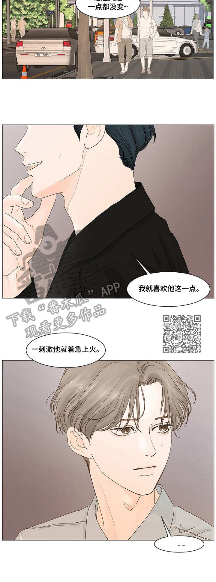 秘密之间韩漫漫画,第36章：牵手5图