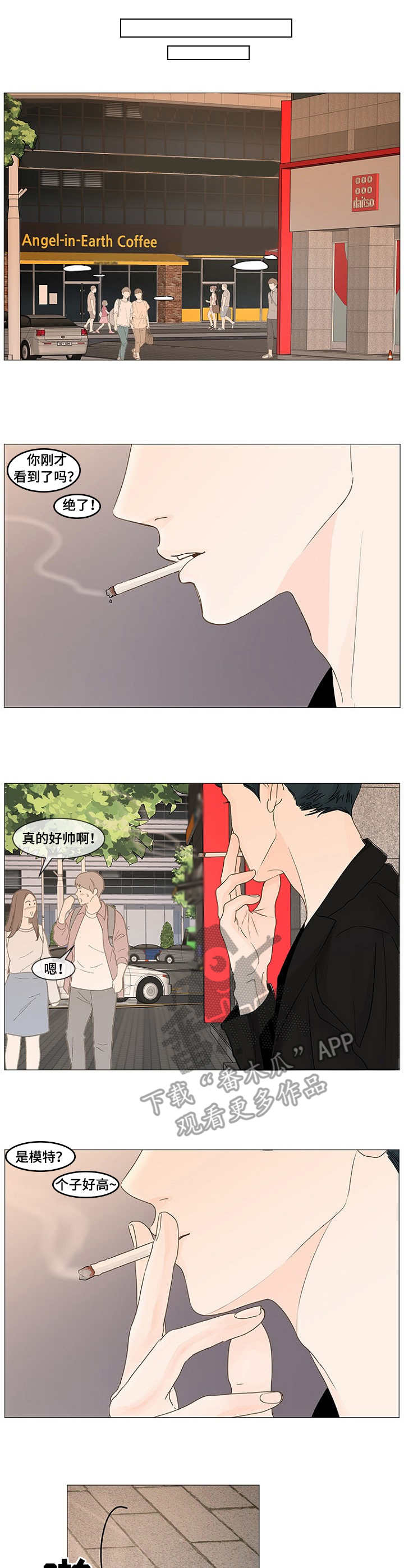 秘密之间韩漫漫画,第36章：牵手1图