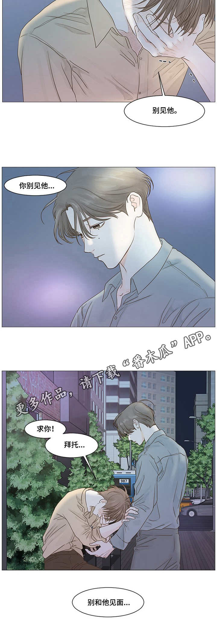 秘密之夜小说漫画,第21章：说闲话4图