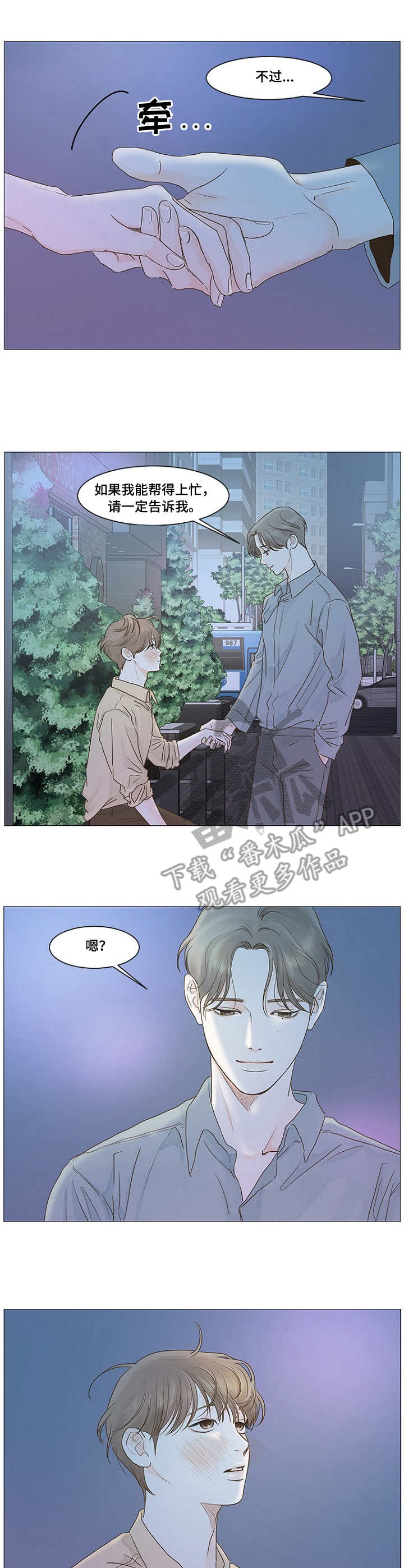 秘密之夜小说漫画,第21章：说闲话1图