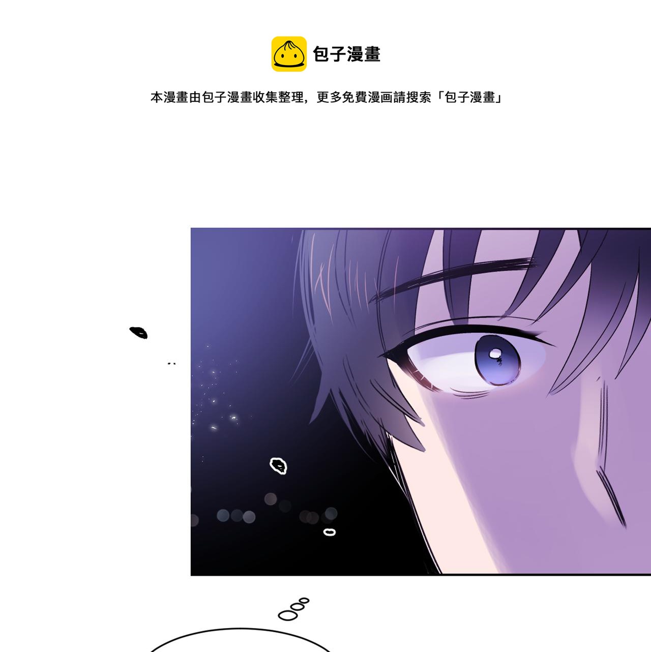爱喵车饰直播漫画,第6话 对不起给你添麻烦了1图