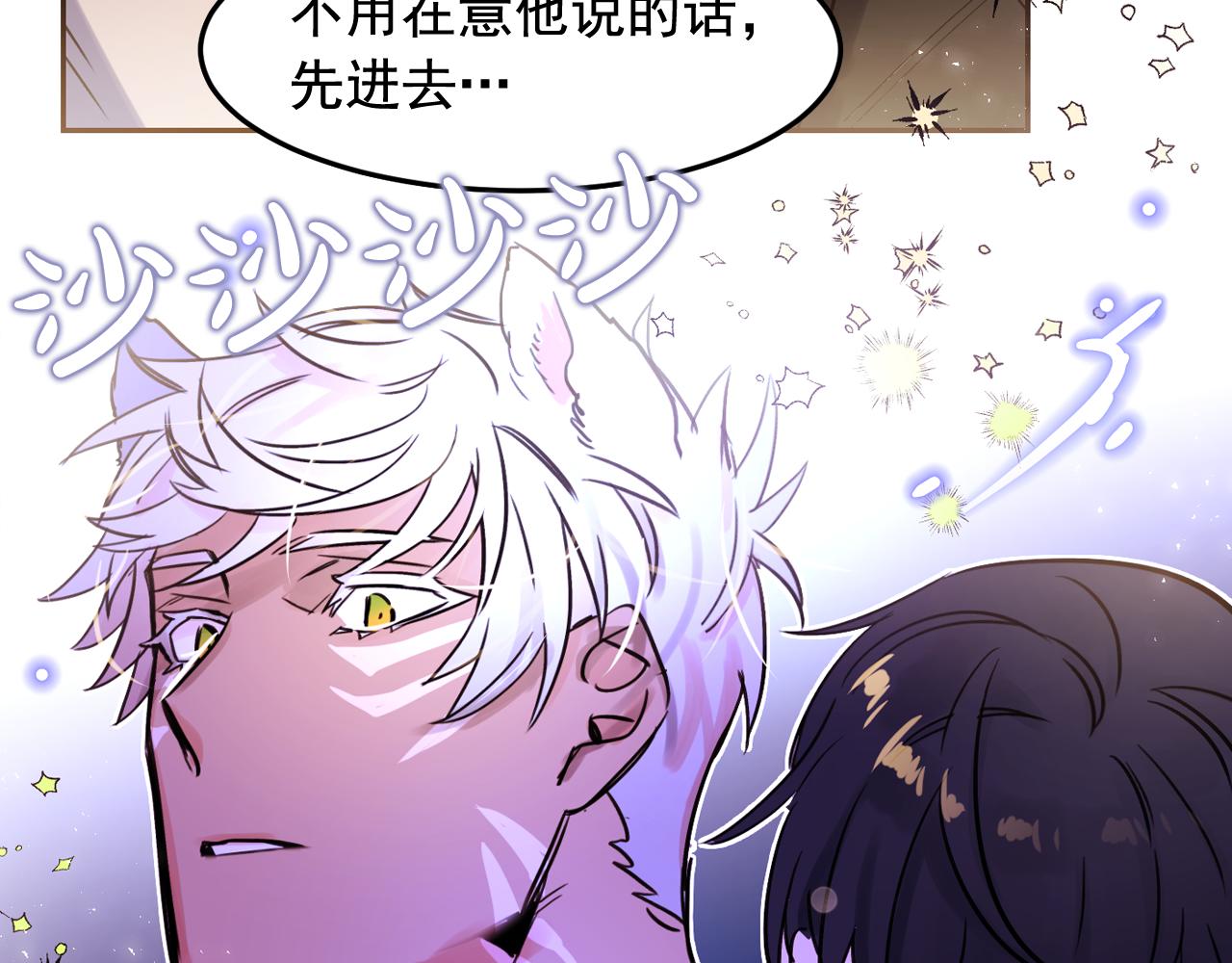 喵不可言免费看漫画,第24话 我好像喜欢上你了5图