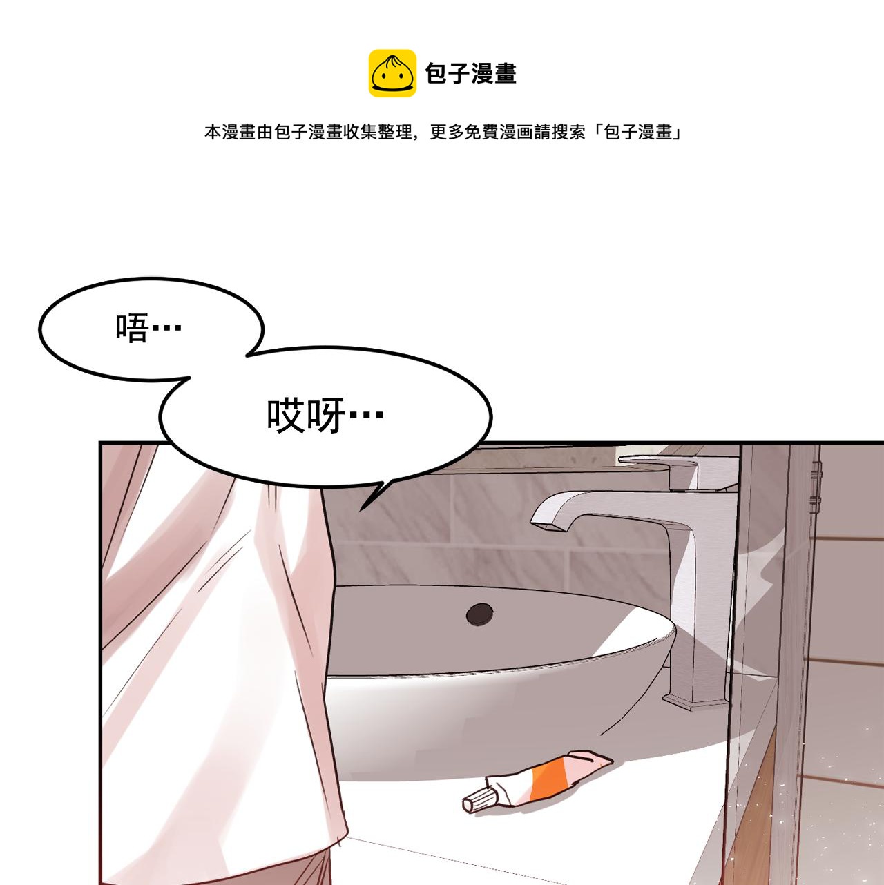 爱喵不可言漫画全集免费漫画,第19话 我变得好奇怪1图