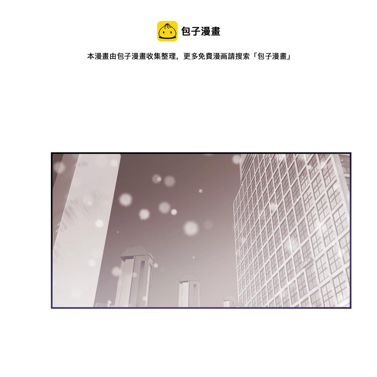 爱喵不可言漫画百度云漫画,第29话 无法忘记你1图
