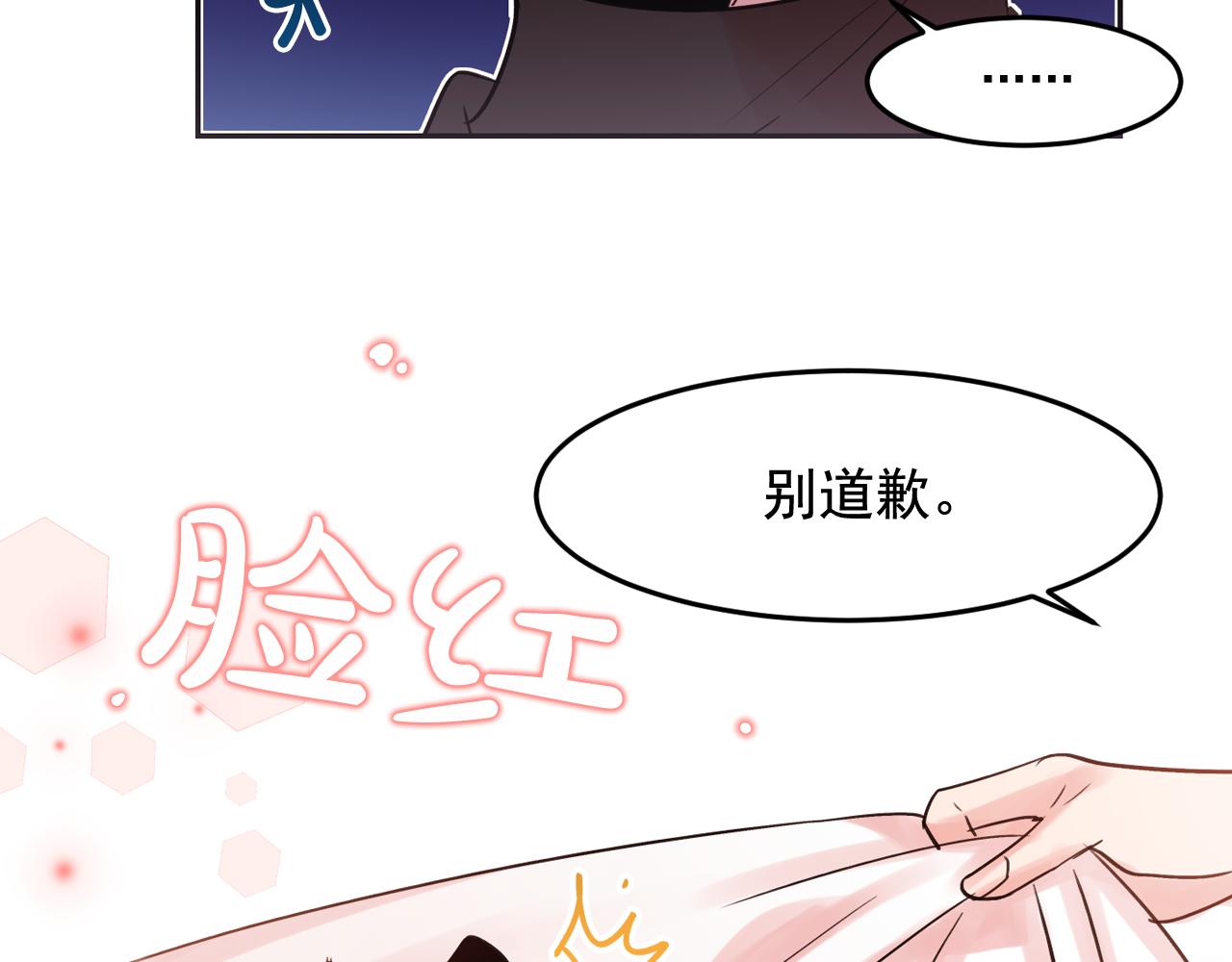 爱喵不可言漫画百度云漫画,第20话 你的触碰3图