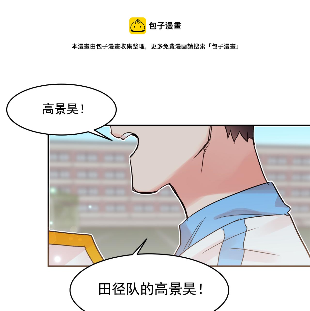 爱喵不可言漫画原名漫画,第16话 你对我，没有感觉吗？1图