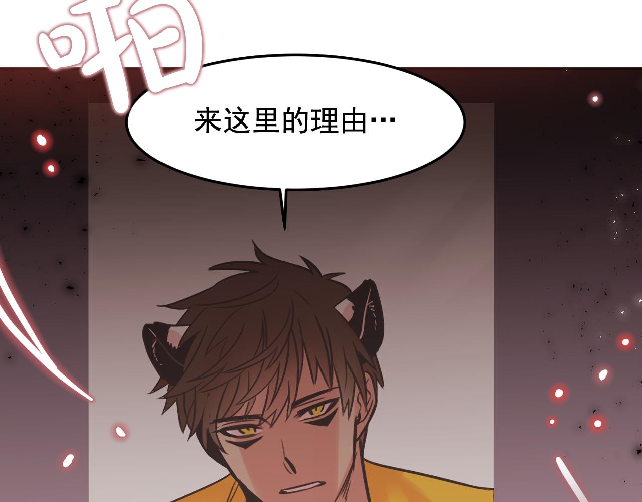 爱喵喵儿漫画,第21话 可以关心你吗？2图