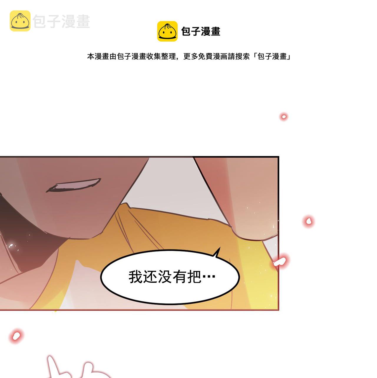 爱喵喵儿漫画,第21话 可以关心你吗？1图