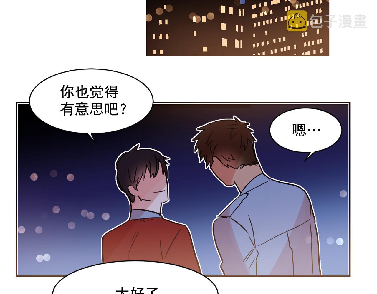 爱喵的喵漫画,第11话 嗅到了情敌的味道？2图