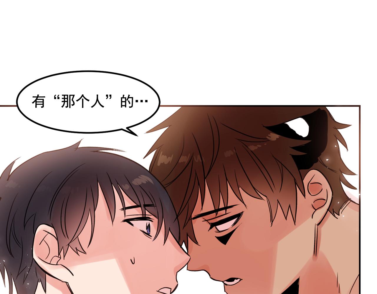 爱喵不可言下拉式免费阅读漫画,第18话 难道我不可以吗5图