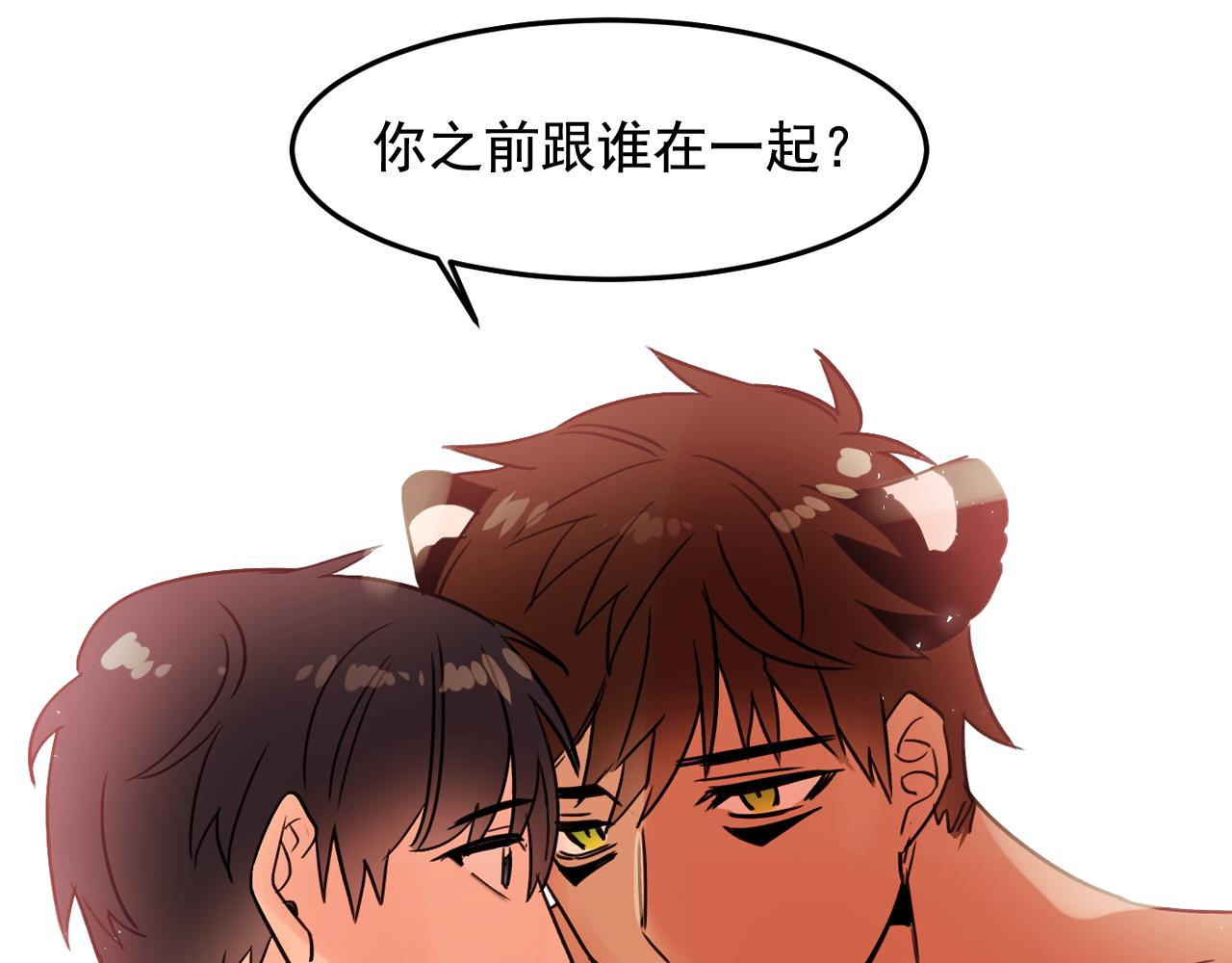 爱喵不可言下拉式免费阅读漫画,第18话 难道我不可以吗2图