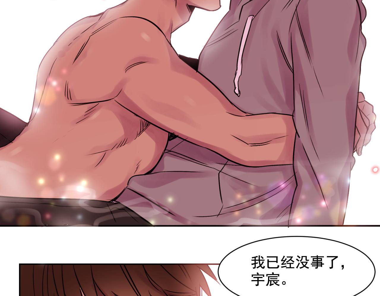 爱喵的喵漫画,第9话 和主人一起洗澡澡3图