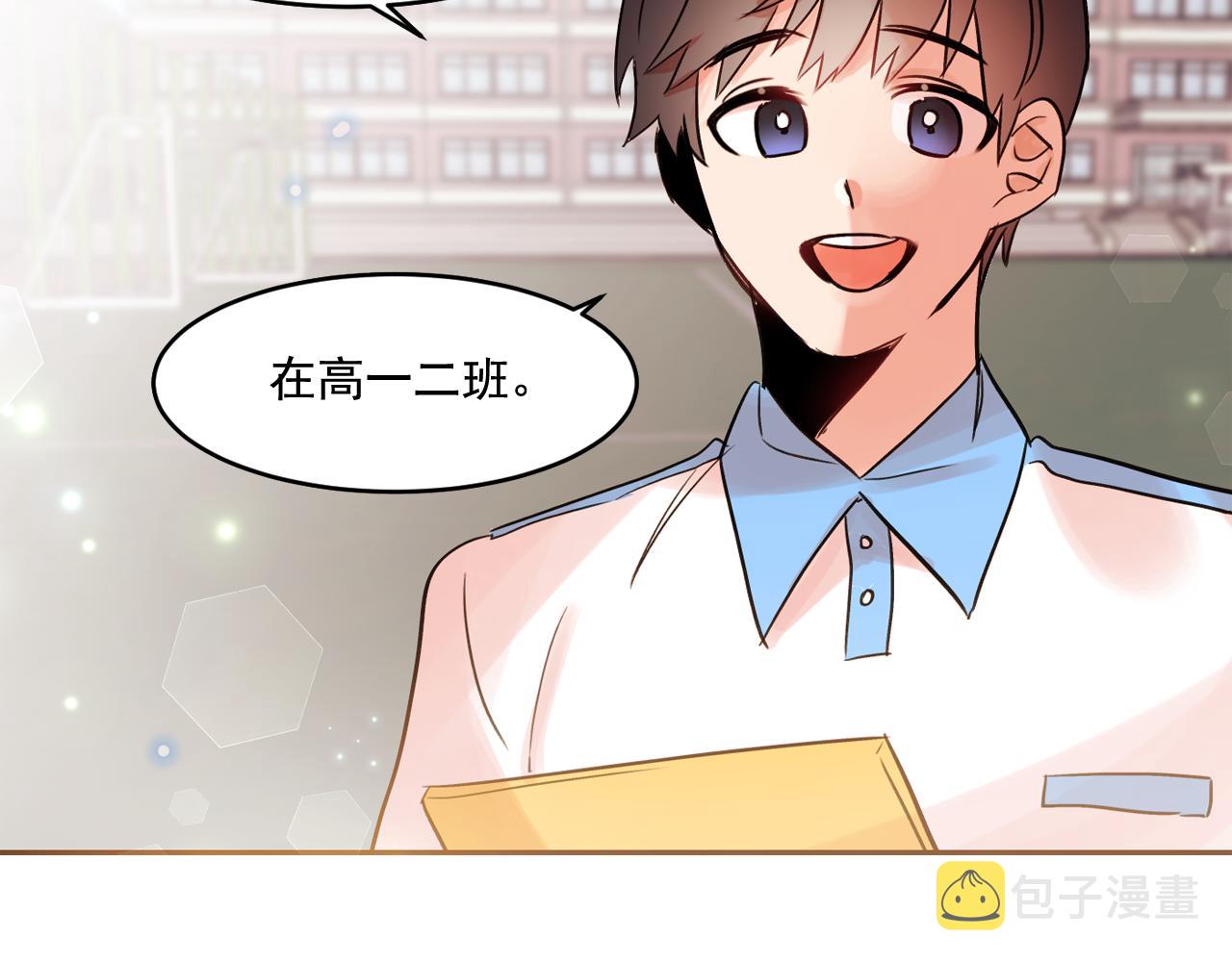 爱喵不可言漫画原名漫画,第16话 你对我，没有感觉吗？5图