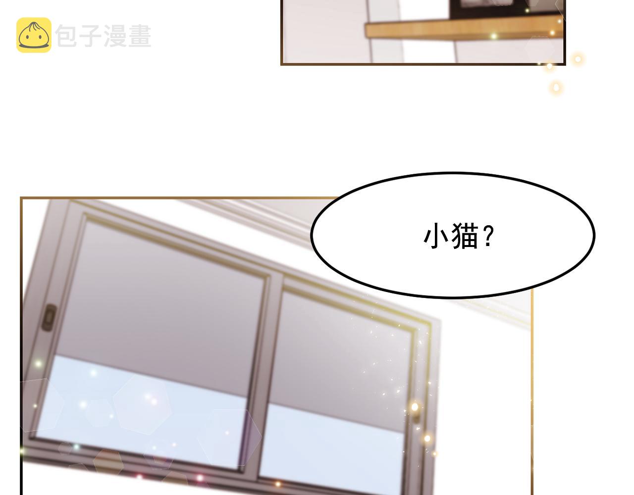 爱喵不可言漫画,第25话 毛茸茸好想摸！2图