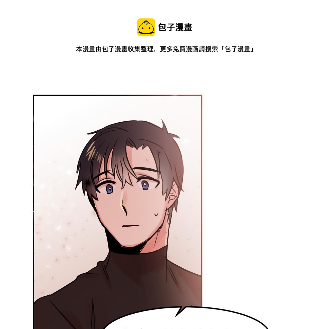 爱喵不可言漫画百度云漫画,第20话 你的触碰1图
