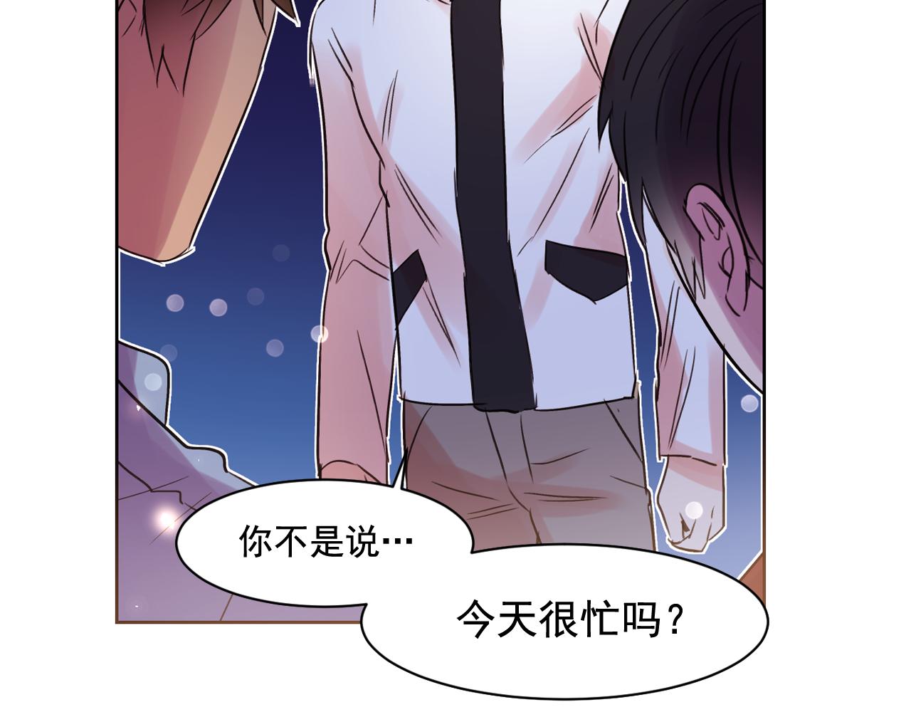 爱喵的喵漫画,第11话 嗅到了情敌的味道？5图