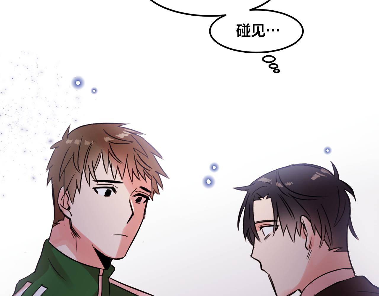 爱喵tv发展史漫画,第22话 离他远一点3图