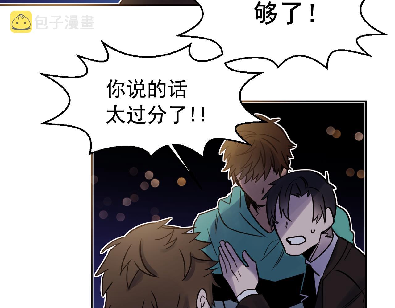 喵不可言免费看漫画,第24话 我好像喜欢上你了2图