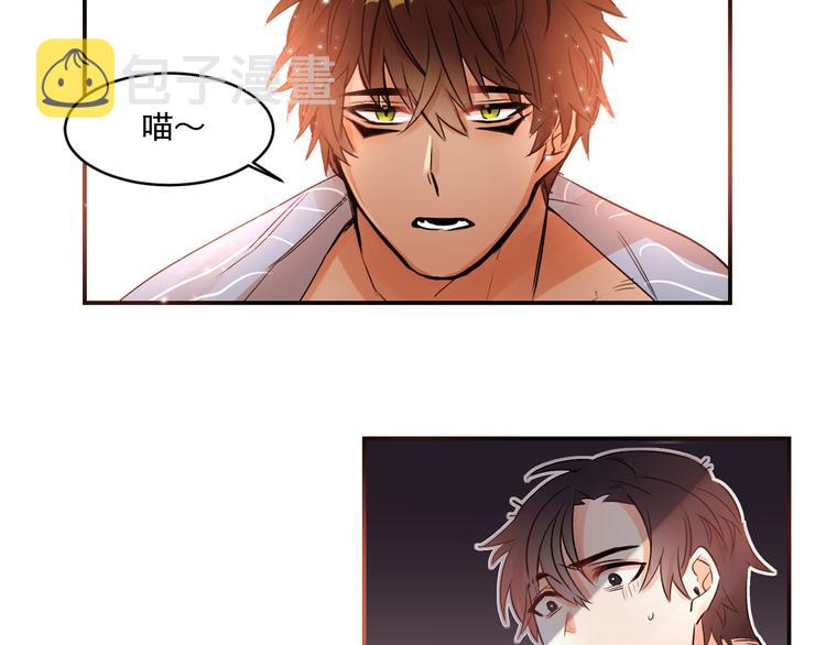 喵不可言免费观看漫画,第2话 可爱到让人想犯罪3图
