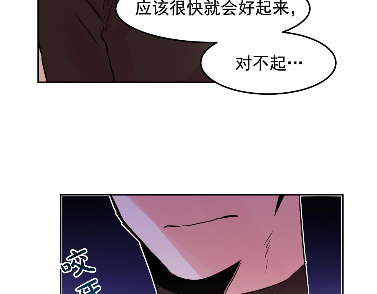 爱喵不可言漫画百度云漫画,第20话 你的触碰2图