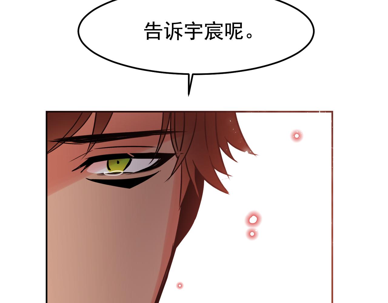 爱喵喵儿漫画,第21话 可以关心你吗？4图