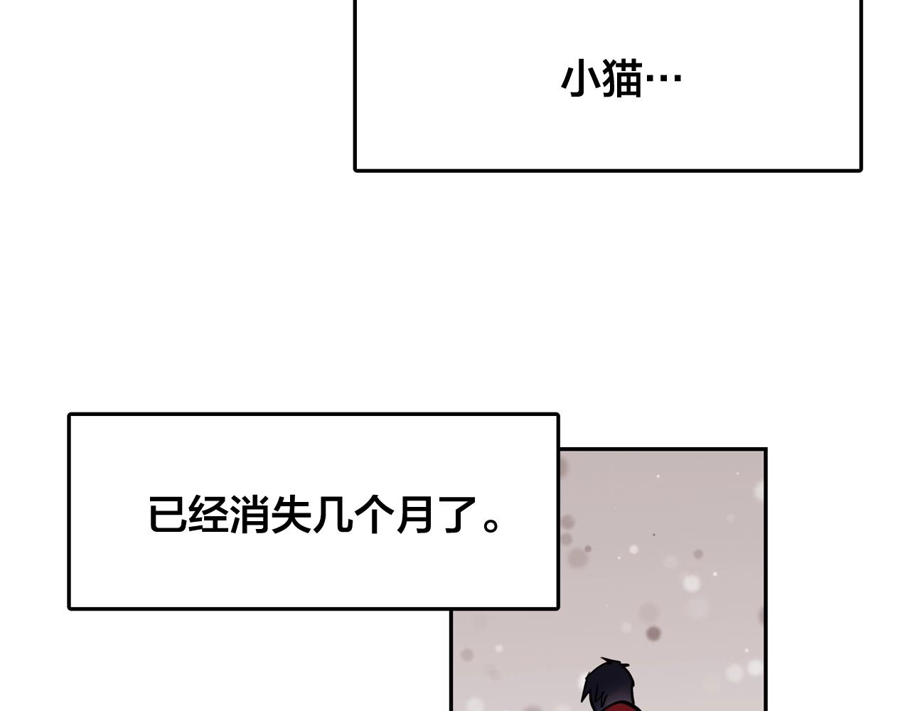 爱喵不可言漫画百度云漫画,第29话 无法忘记你5图