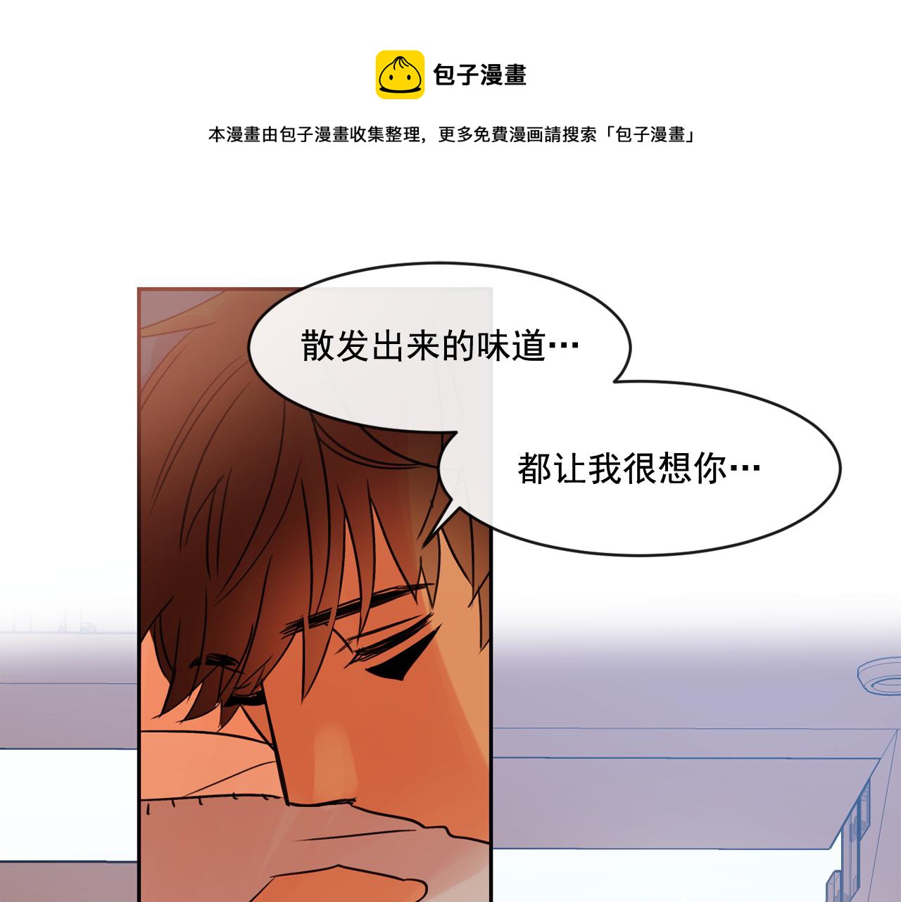 爱喵人士漫画,第14话 无法控制的手1图