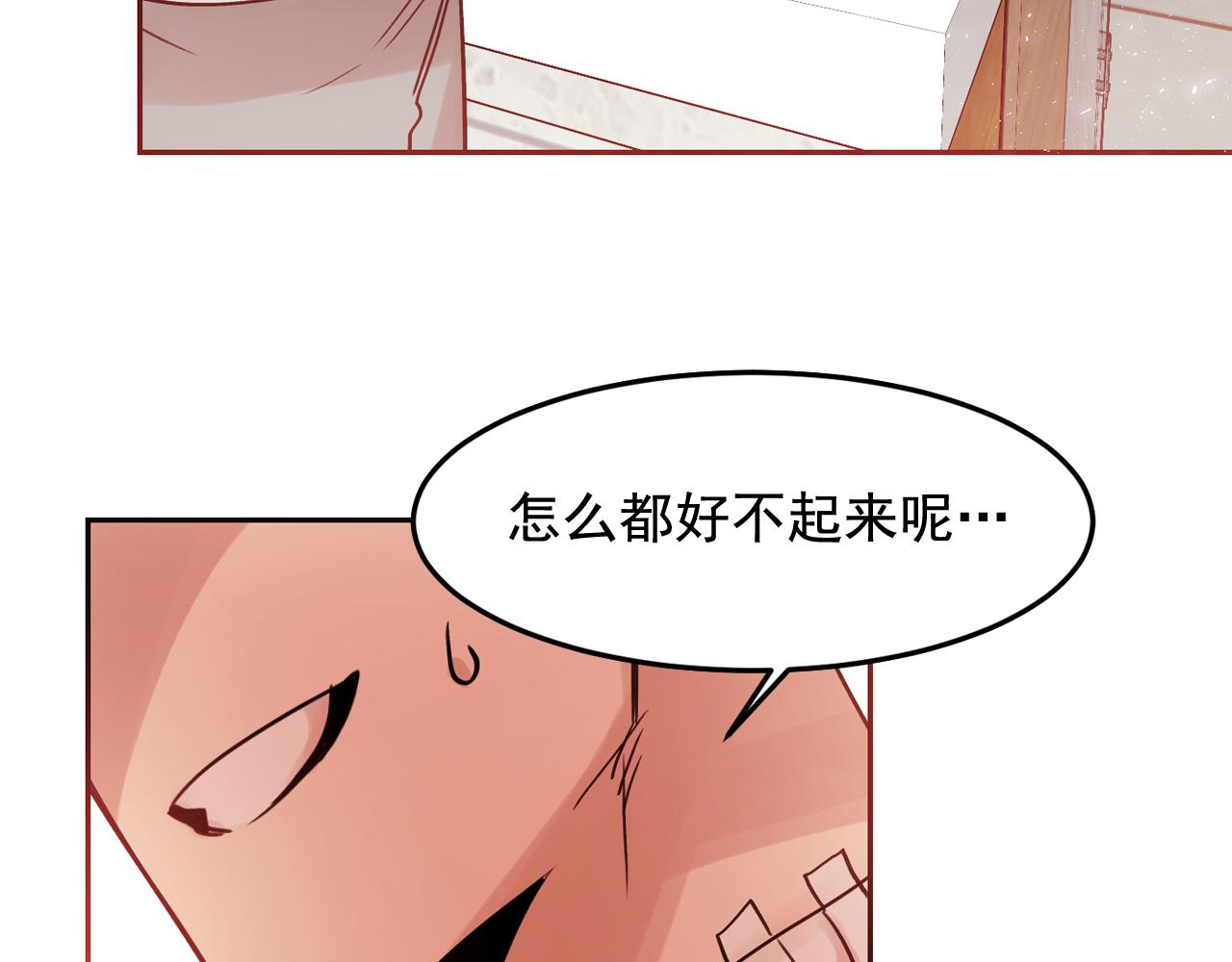 爱喵不可言漫画全集免费漫画,第19话 我变得好奇怪2图