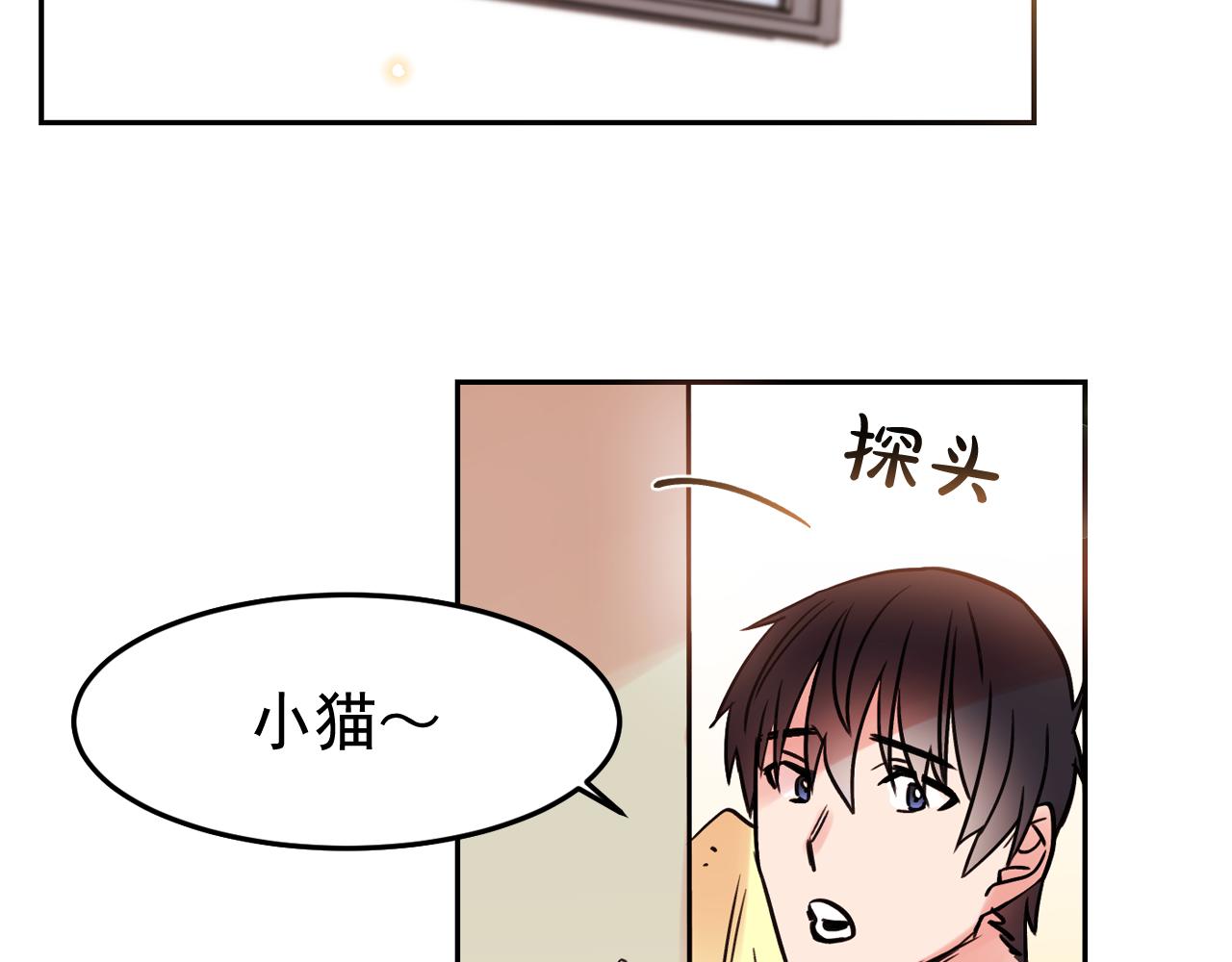 爱喵不可言漫画,第25话 毛茸茸好想摸！3图