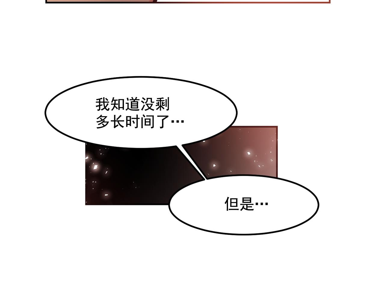 爱喵喵儿漫画,第21话 可以关心你吗？5图