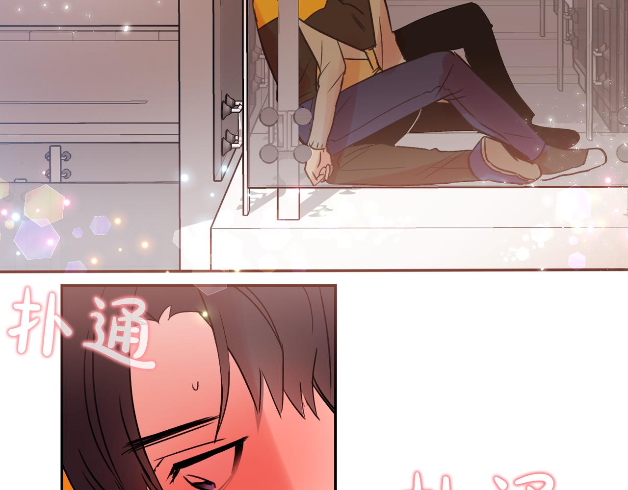 爱喵人士漫画,第14话 无法控制的手3图