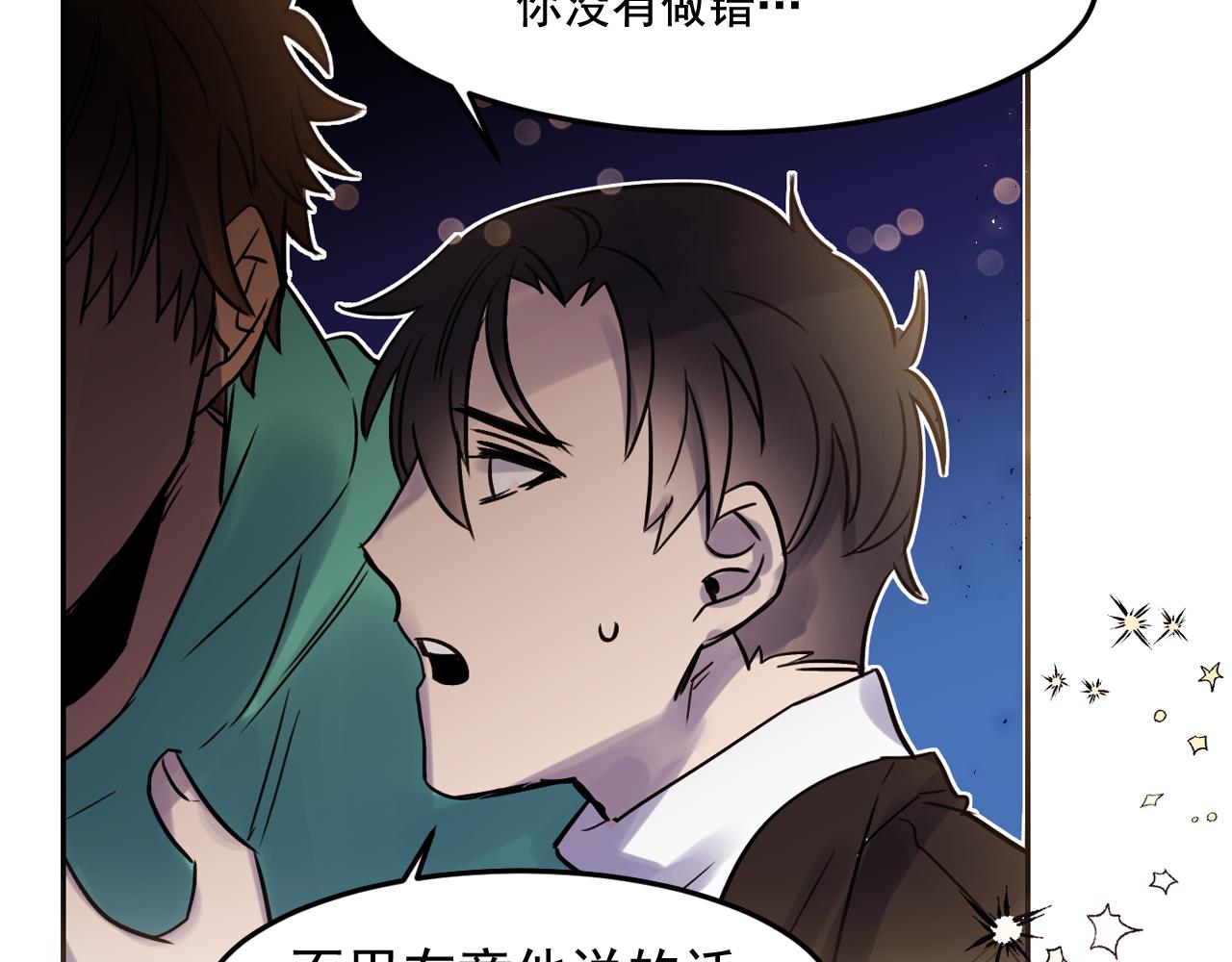 喵不可言免费看漫画,第24话 我好像喜欢上你了4图