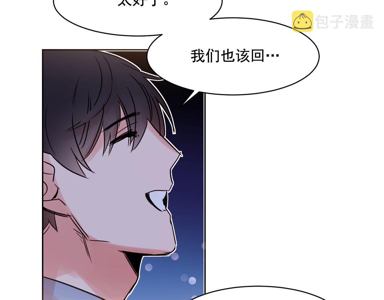 爱喵的喵漫画,第11话 嗅到了情敌的味道？3图