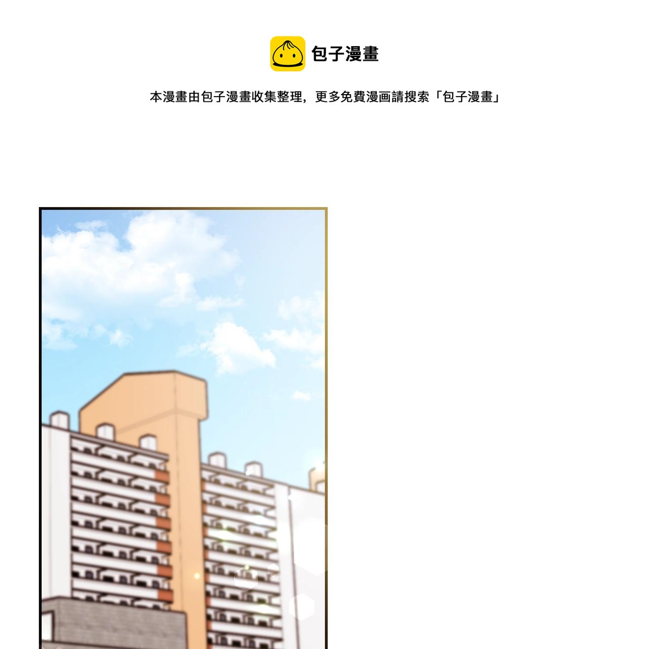 喵不可言免费看漫画,第27话 为什么隐瞒身份？1图