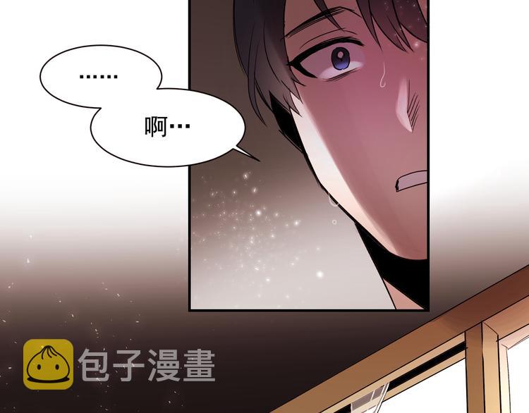 爱喵的喵漫画,第3话 他不见了！我慌了！2图