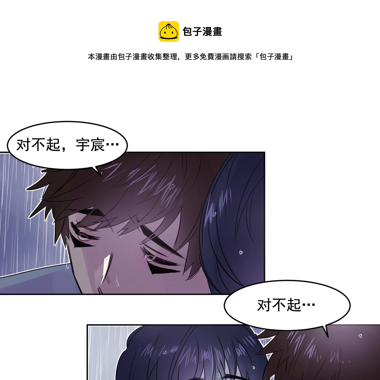 爱喵喵叫的猫漫画,第8话 都怪我没照顾好他1图