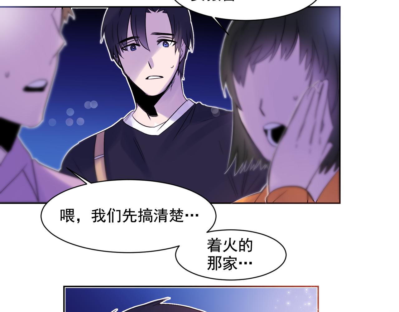 爱喵车饰直播漫画,第6话 对不起给你添麻烦了3图