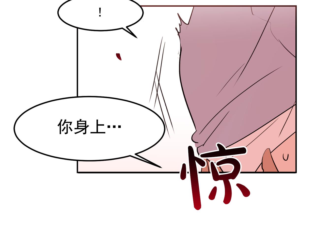 爱喵不可言下拉式免费阅读漫画,第18话 难道我不可以吗4图