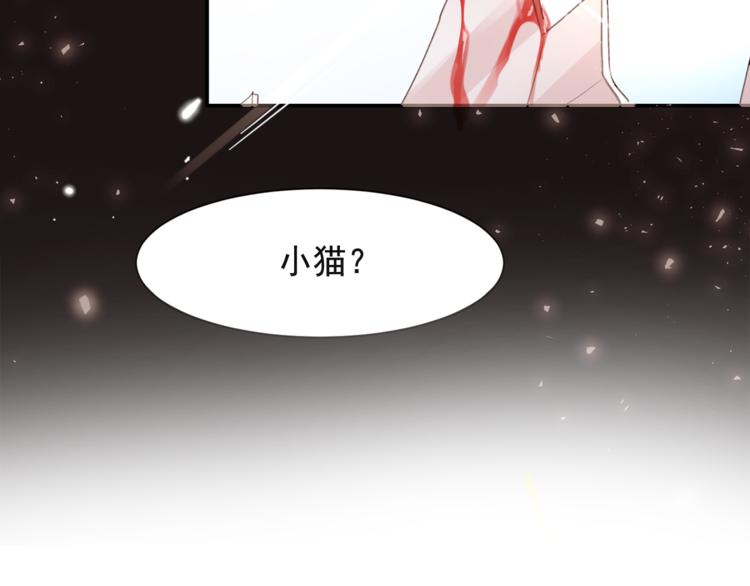 爱喵的喵漫画,第3话 他不见了！我慌了！5图
