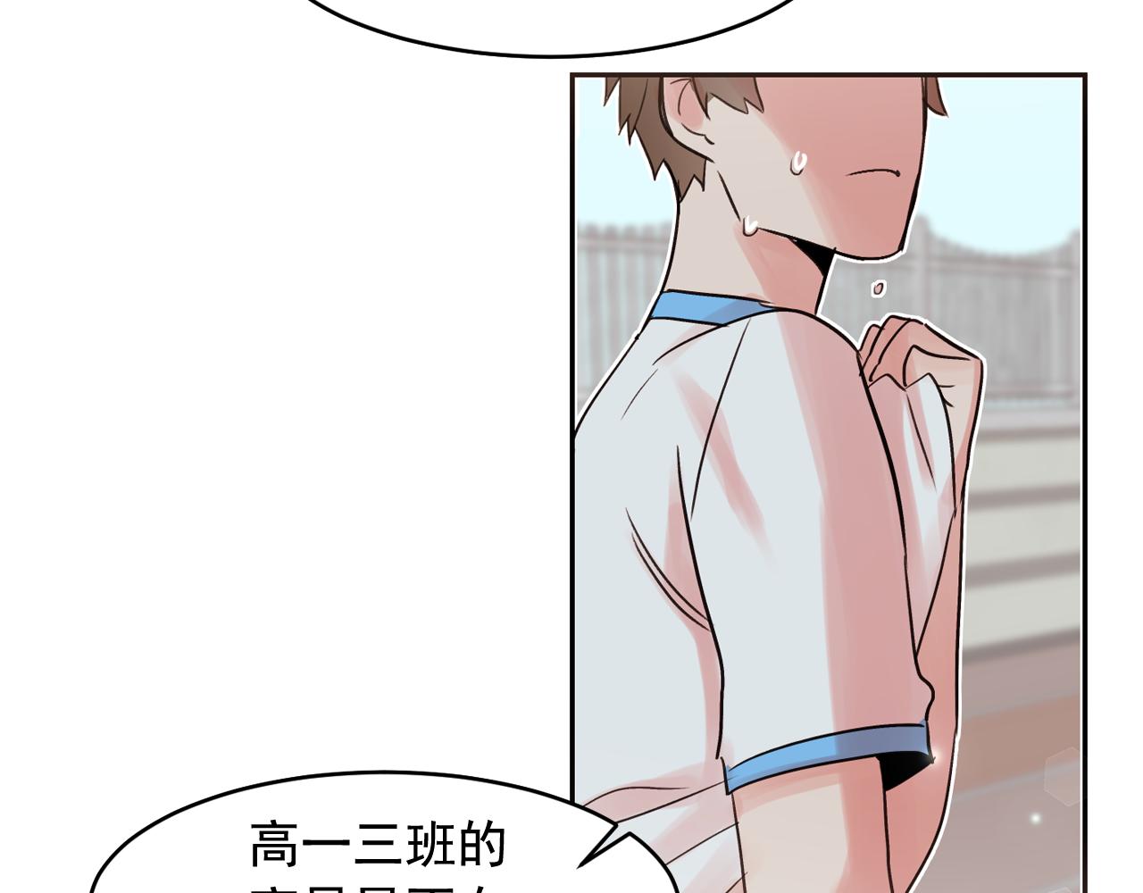 爱喵不可言漫画原名漫画,第16话 你对我，没有感觉吗？2图