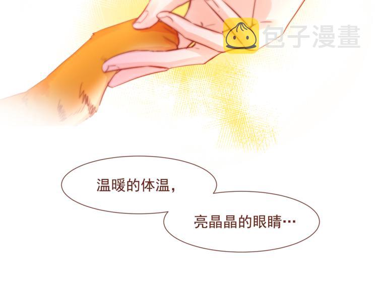 爱喵不可言漫画全集漫画,第1话 它变“他”！2图