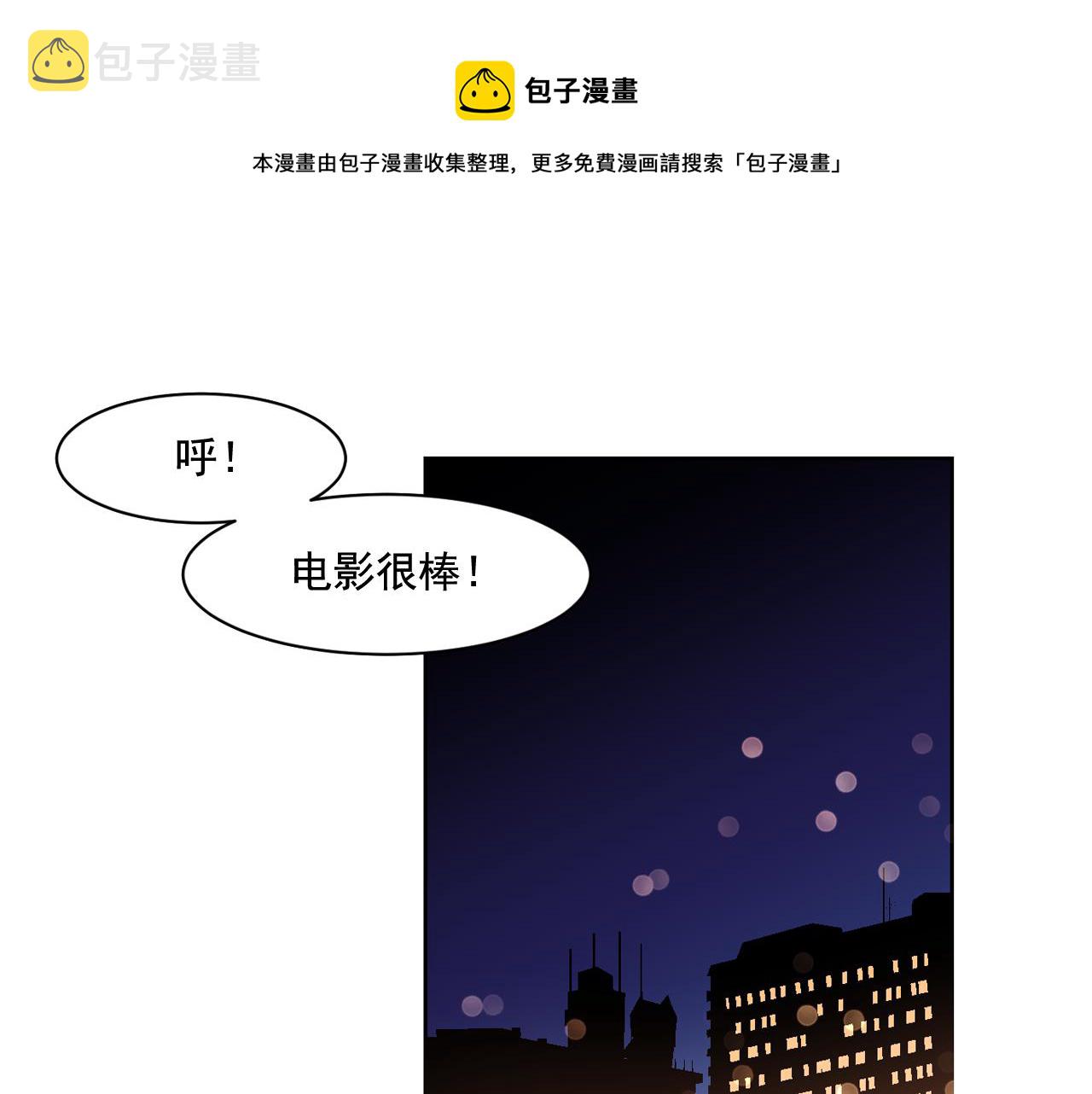 爱喵的喵漫画,第11话 嗅到了情敌的味道？1图