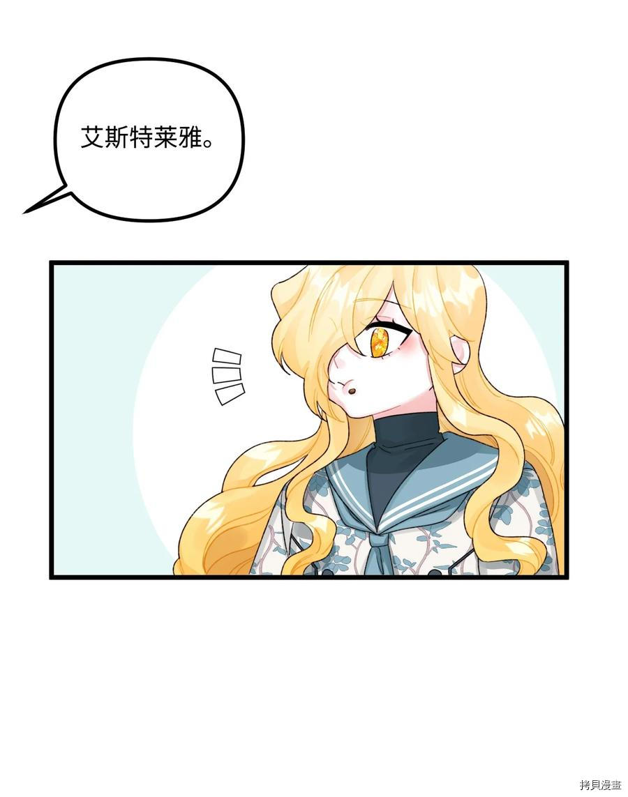 垃圾堆里的皇女免费下拉式漫画漫画,第49话5图
