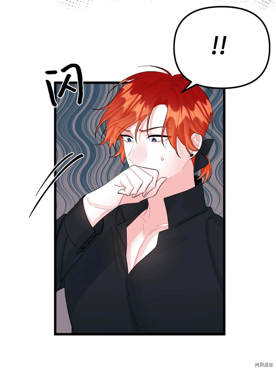 垃圾堆里的皇女漫画免费漫画,第54话4图